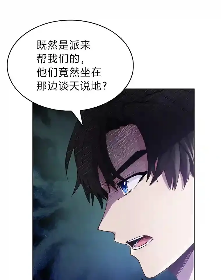 2.尝尝我的厉害 第127页