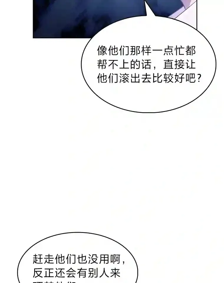 2.尝尝我的厉害 第128页