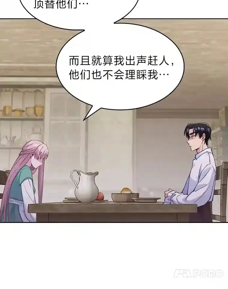 2.尝尝我的厉害 第129页