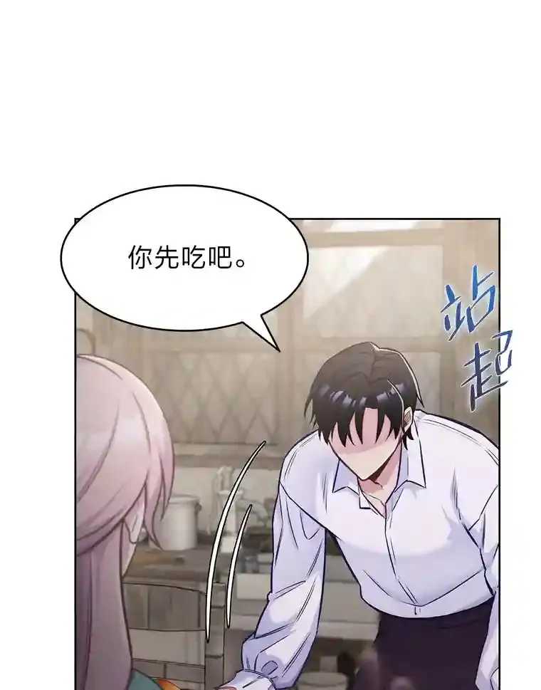 2.尝尝我的厉害 第130页