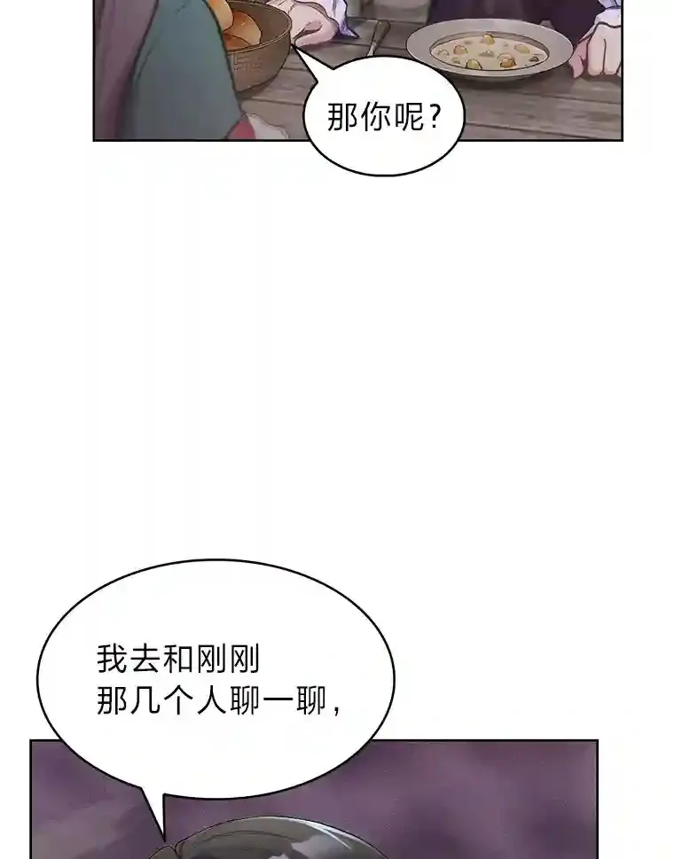 2.尝尝我的厉害 第131页