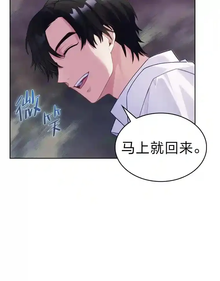 2.尝尝我的厉害 第132页