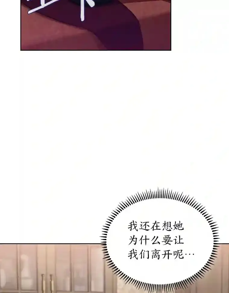 2.尝尝我的厉害 第135页