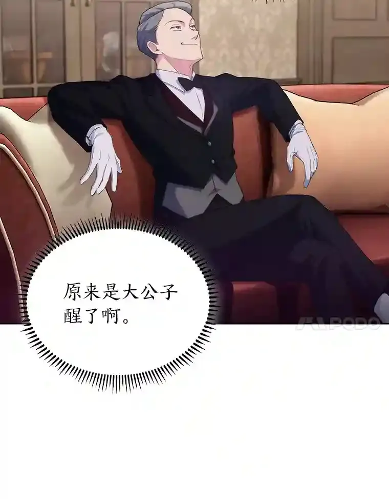 2.尝尝我的厉害 第136页
