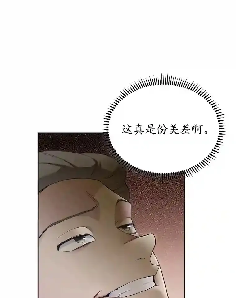 2.尝尝我的厉害 第137页