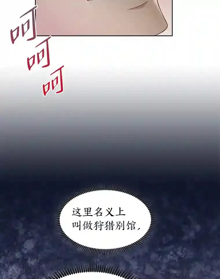 2.尝尝我的厉害 第138页