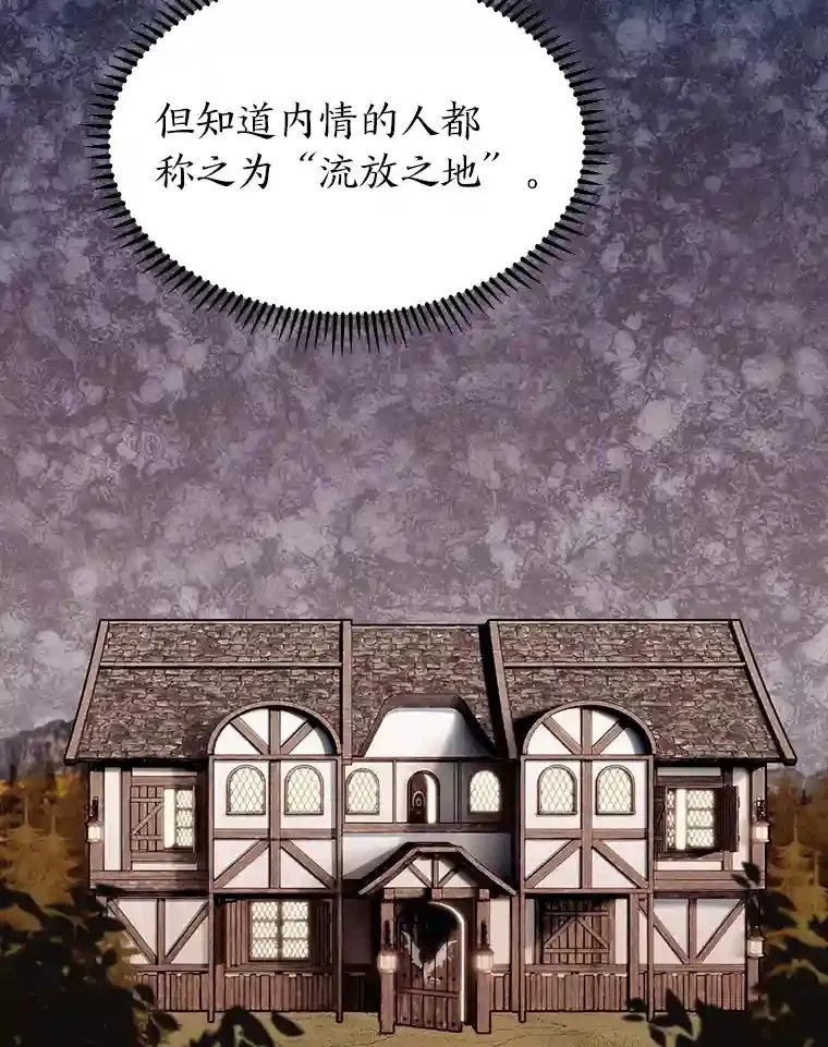 2.尝尝我的厉害 第139页