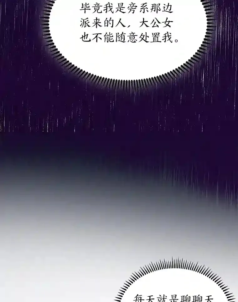 2.尝尝我的厉害 第142页