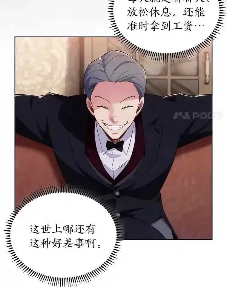 2.尝尝我的厉害 第143页