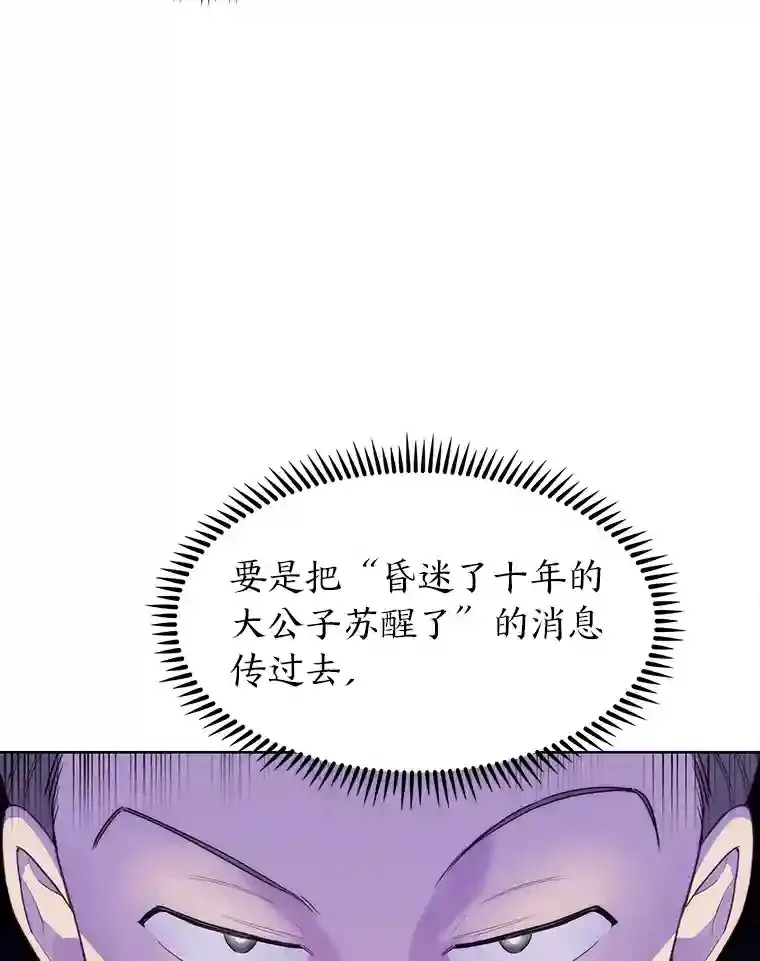 2.尝尝我的厉害 第144页