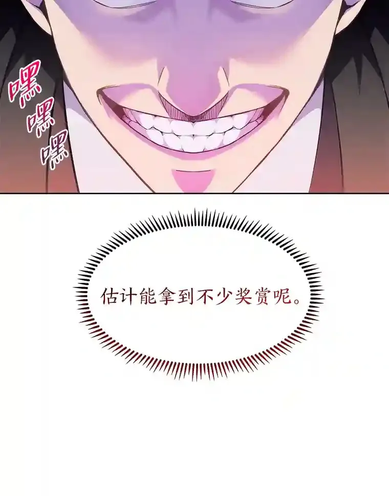 2.尝尝我的厉害 第145页