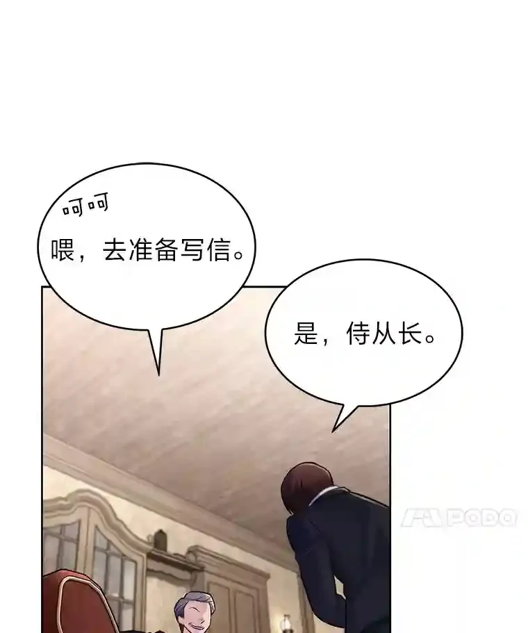 2.尝尝我的厉害 第146页