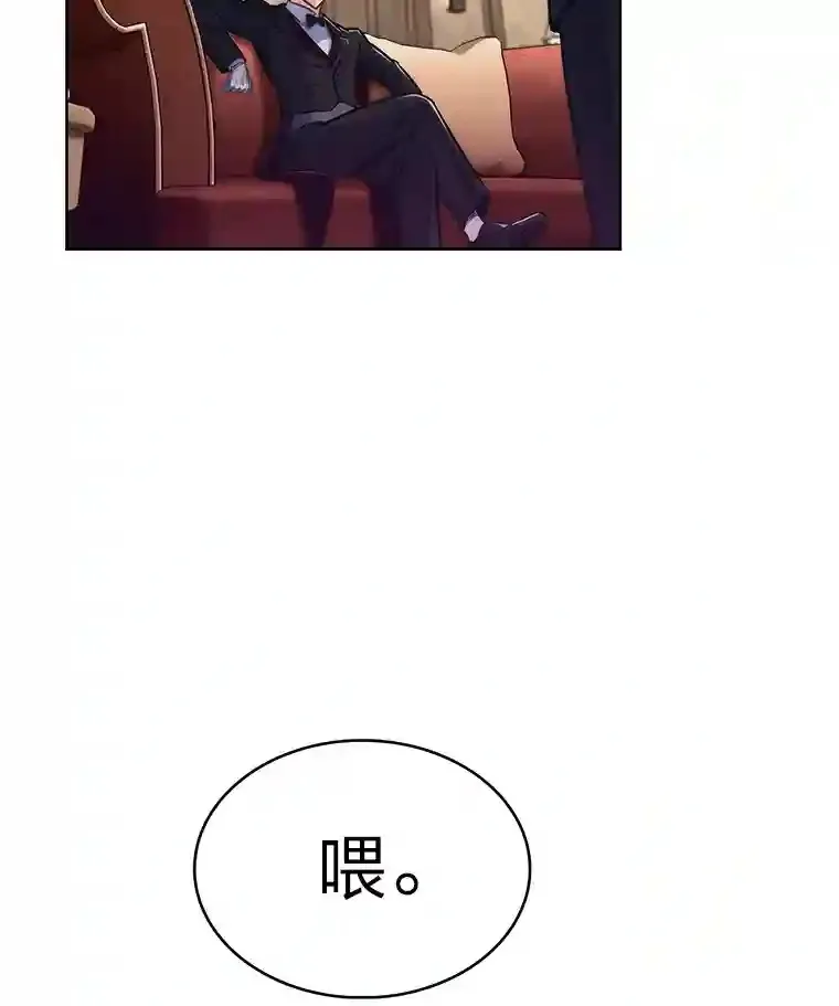 2.尝尝我的厉害 第147页