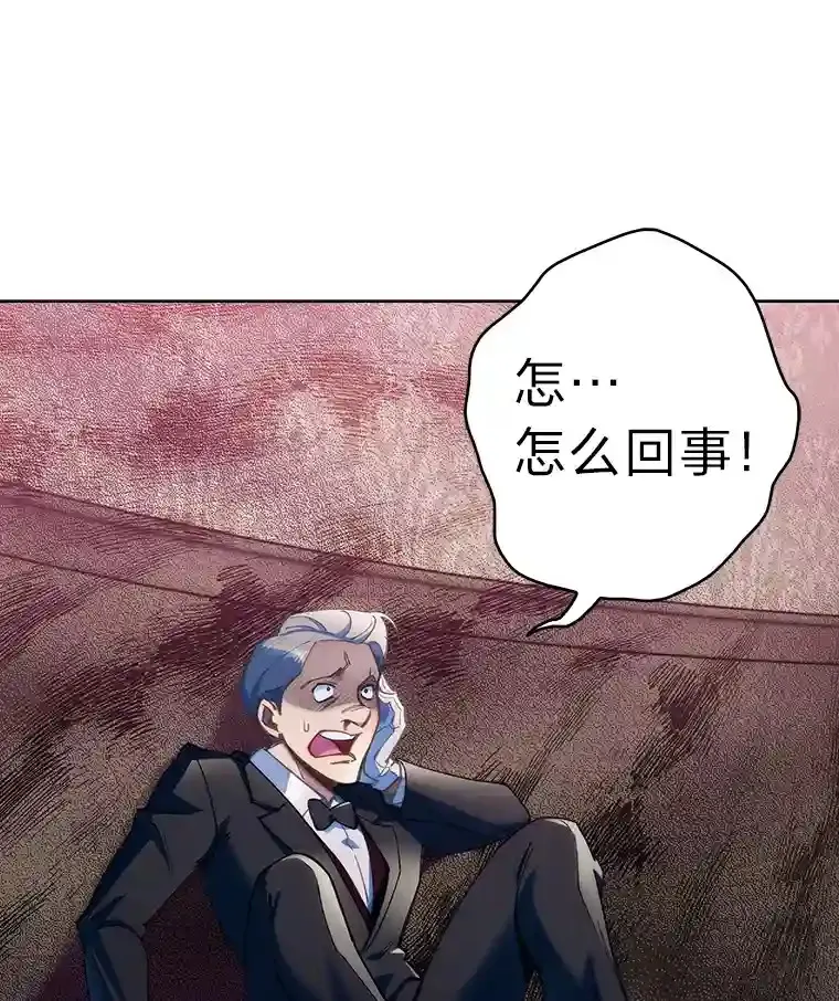 2.尝尝我的厉害 第155页