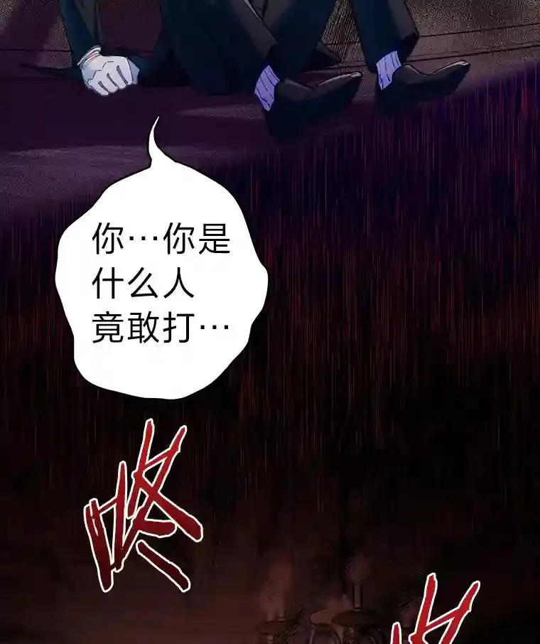 2.尝尝我的厉害 第156页