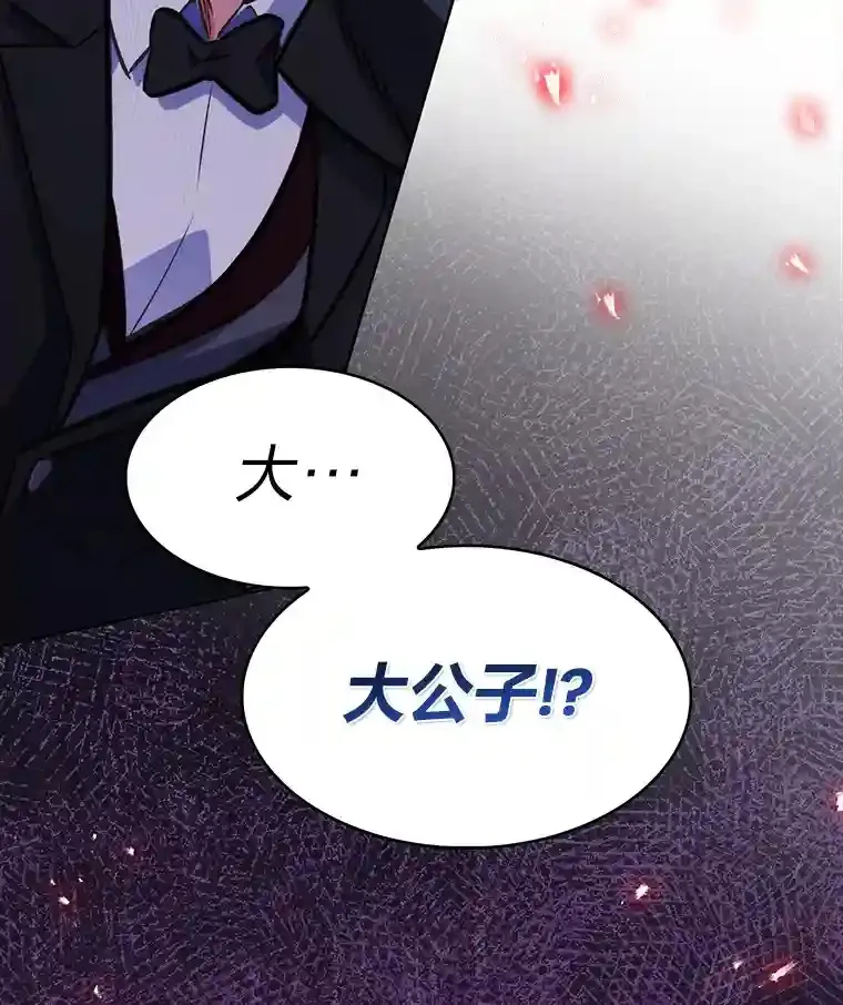 2.尝尝我的厉害 第159页