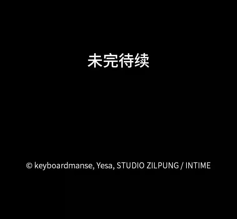 2.尝尝我的厉害 第163页