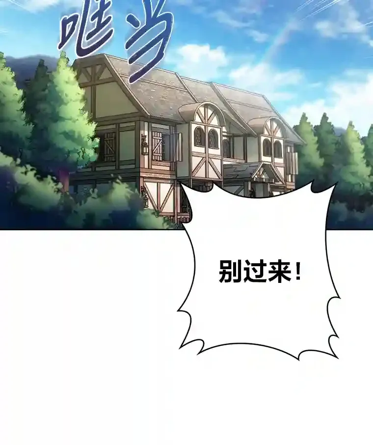2.尝尝我的厉害 第165页