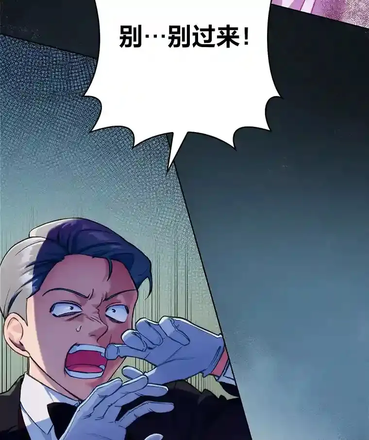 3.善良弟弟性情大变 第5页