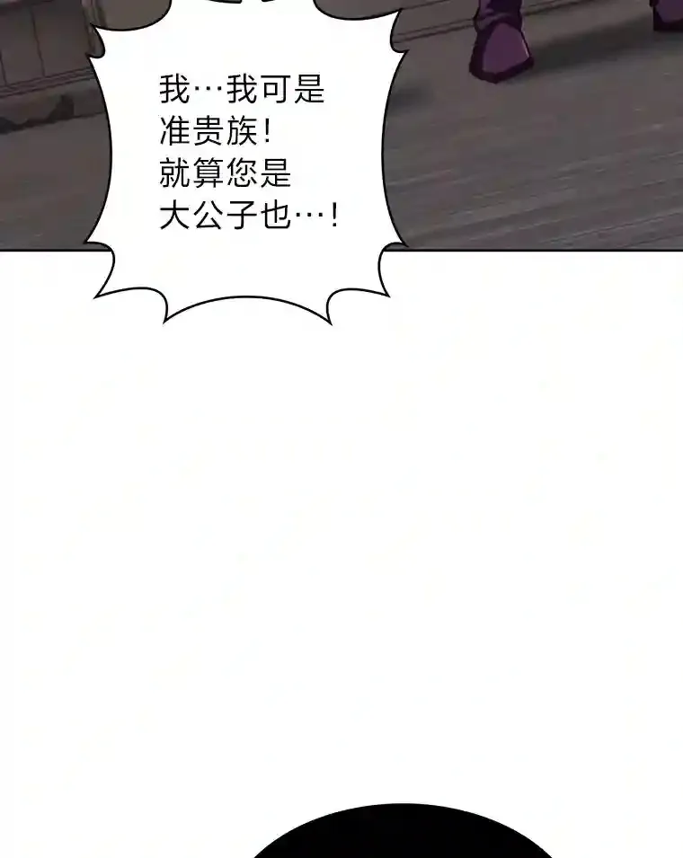 3.善良弟弟性情大变 第14页