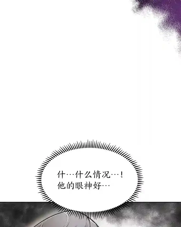 3.善良弟弟性情大变 第16页