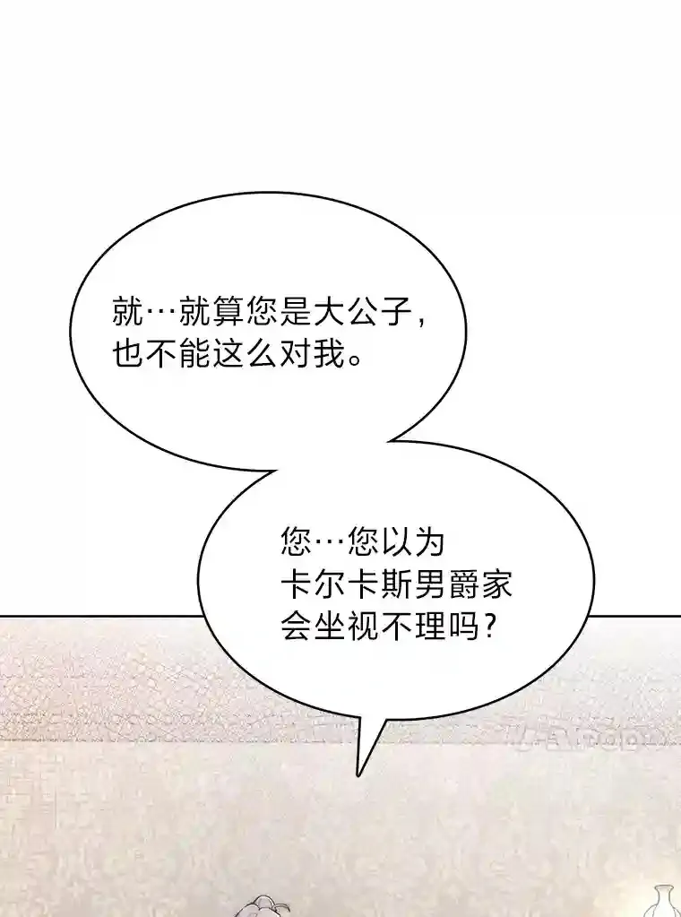 3.善良弟弟性情大变 第18页