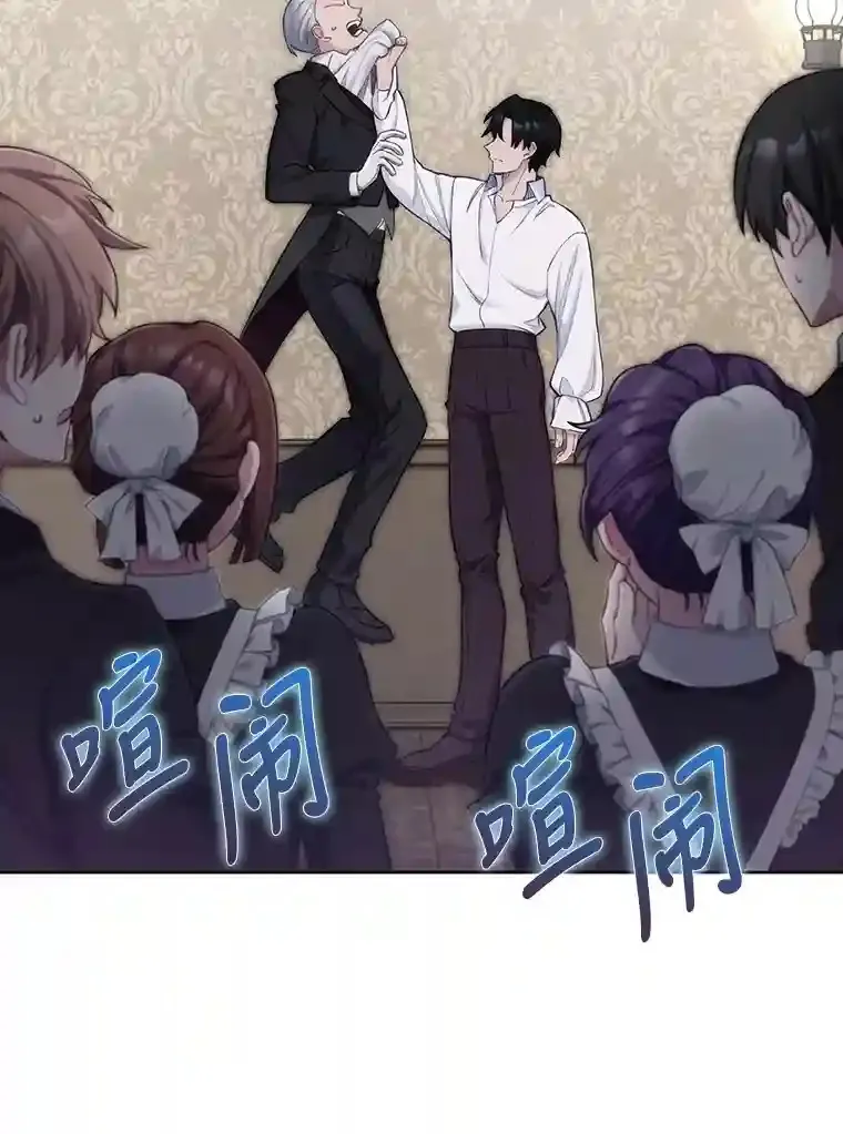 3.善良弟弟性情大变 第19页
