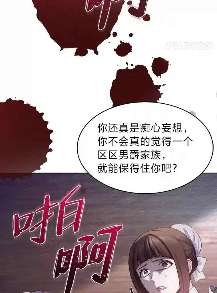 3.善良弟弟性情大变 第25页