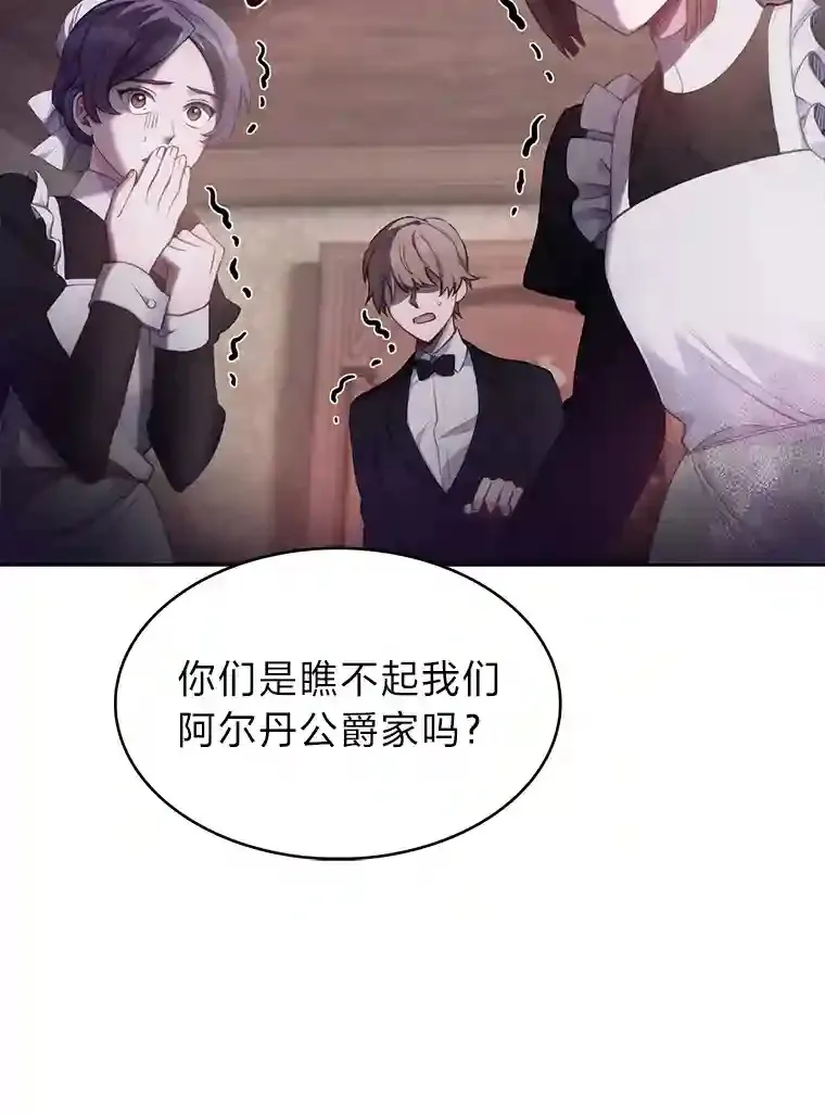 3.善良弟弟性情大变 第26页