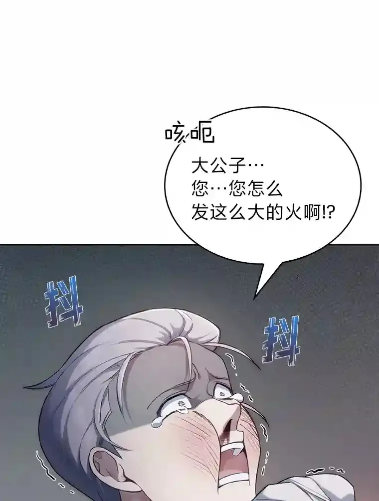 3.善良弟弟性情大变 第27页