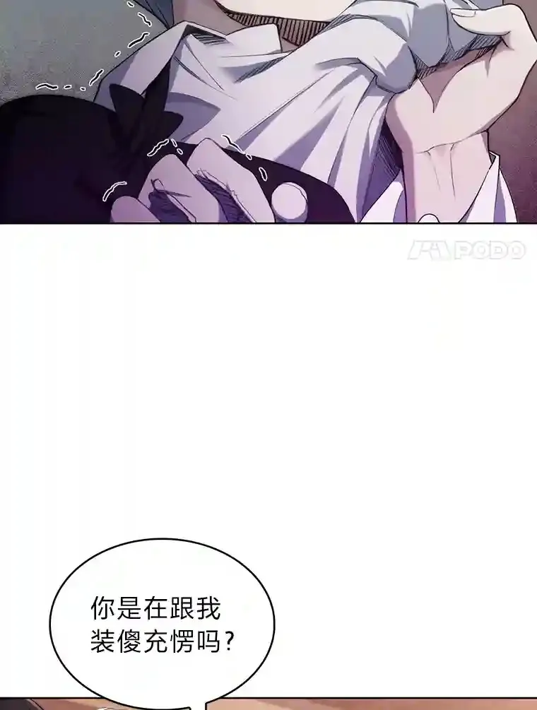 3.善良弟弟性情大变 第28页