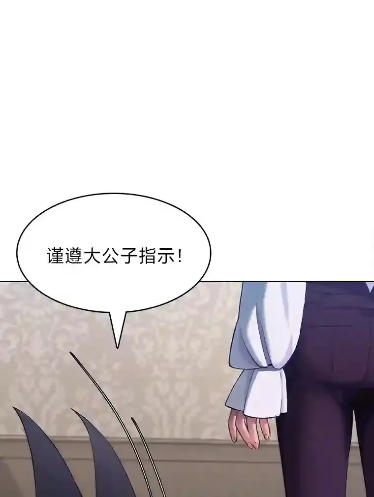 3.善良弟弟性情大变 第42页