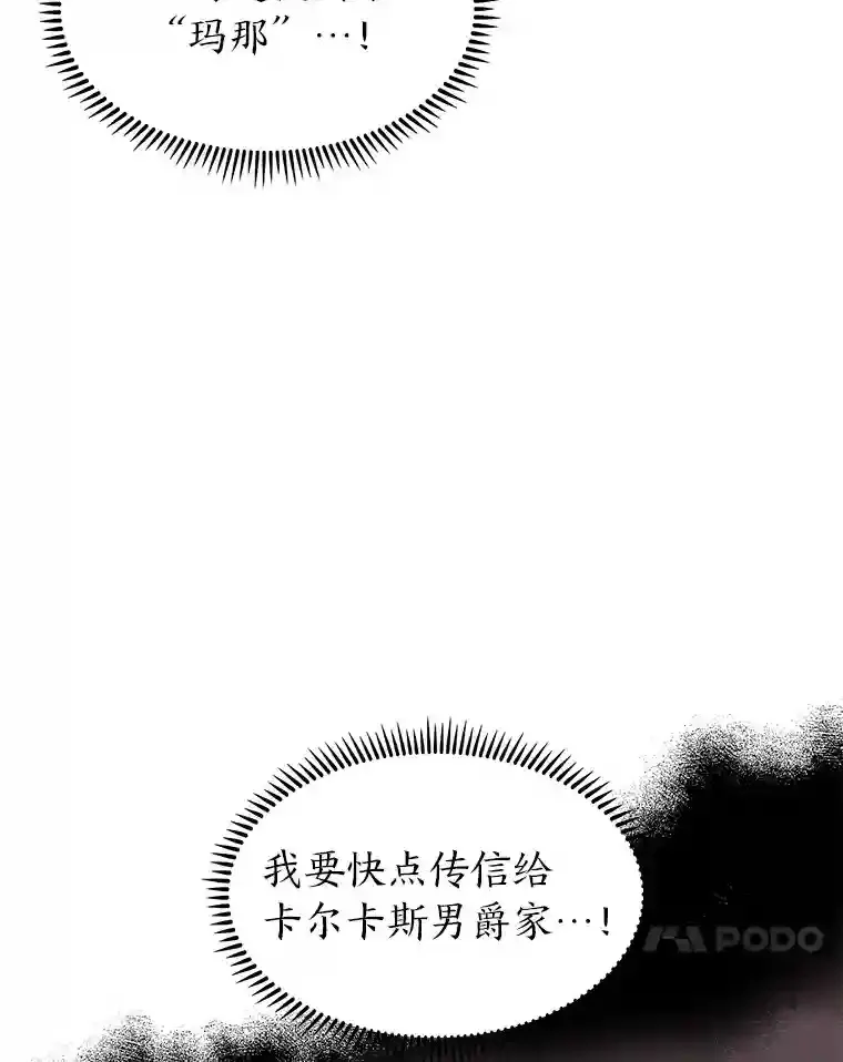 3.善良弟弟性情大变 第47页