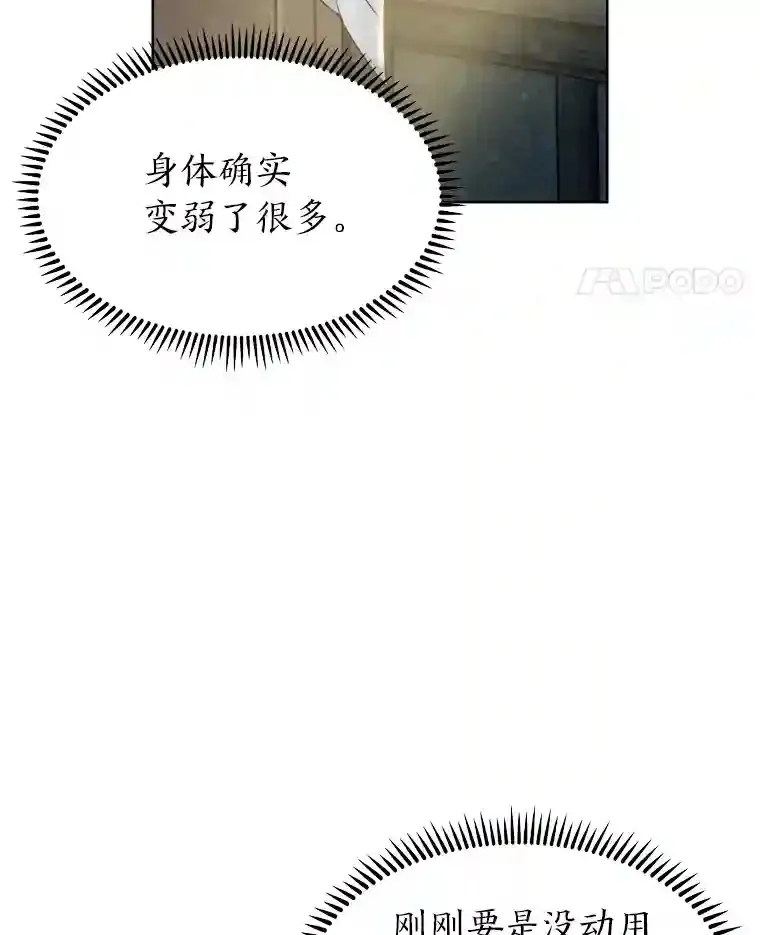 3.善良弟弟性情大变 第51页