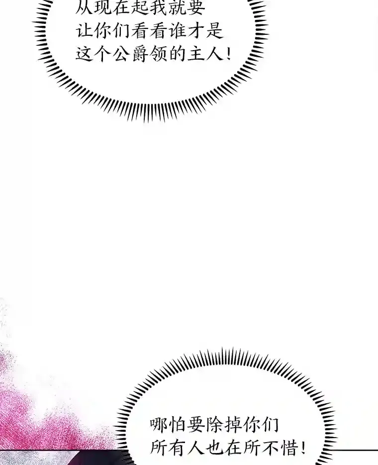 3.善良弟弟性情大变 第57页