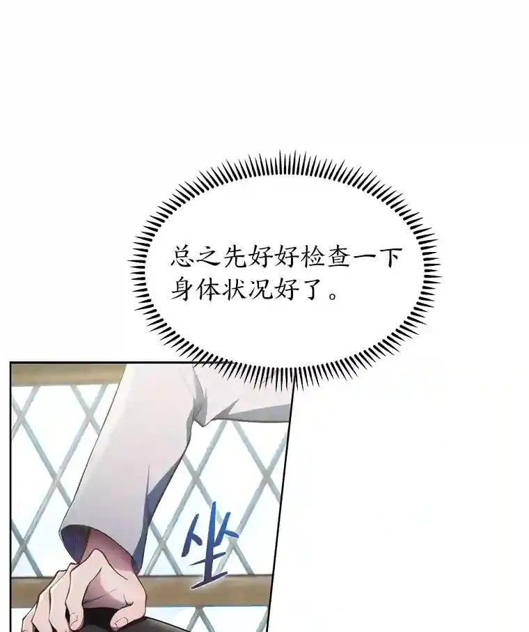 3.善良弟弟性情大变 第59页