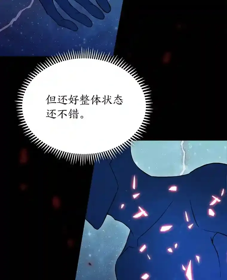3.善良弟弟性情大变 第67页