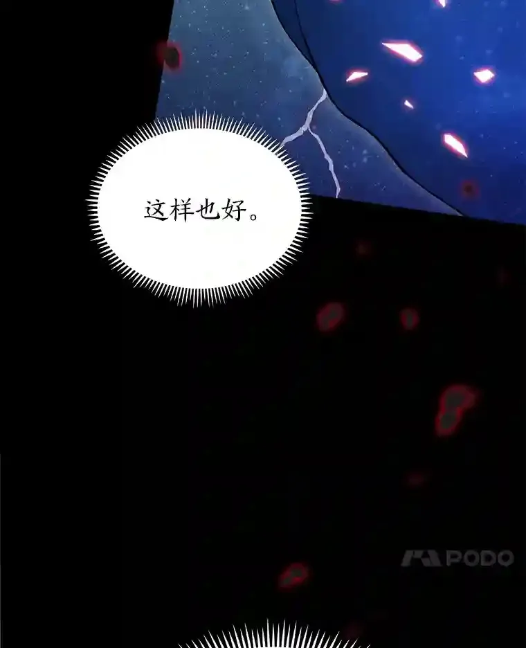 3.善良弟弟性情大变 第68页