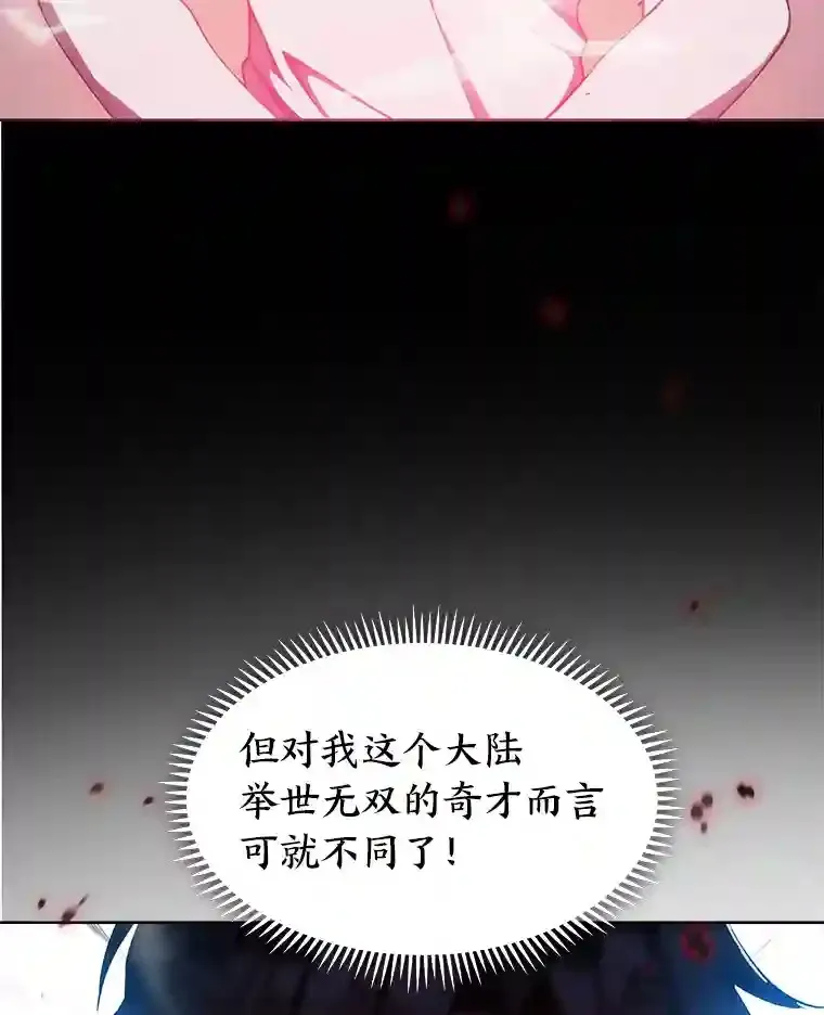 3.善良弟弟性情大变 第70页