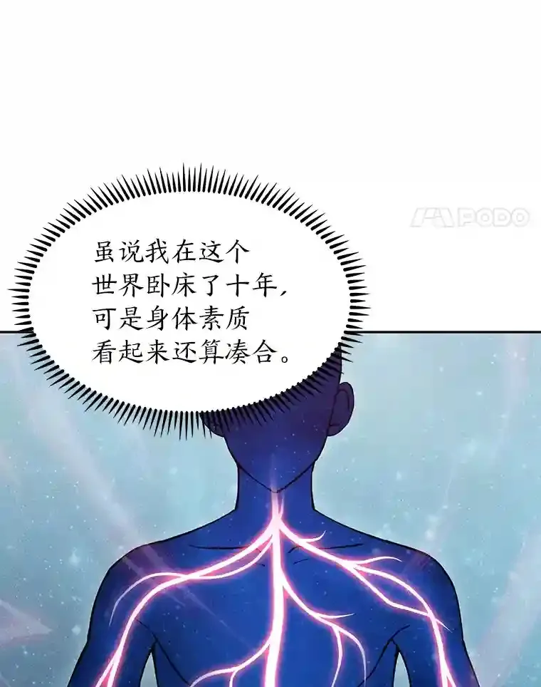 3.善良弟弟性情大变 第72页