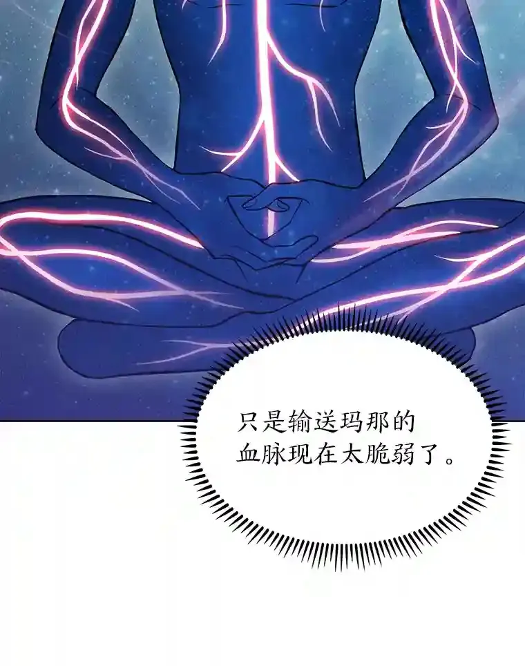 3.善良弟弟性情大变 第73页