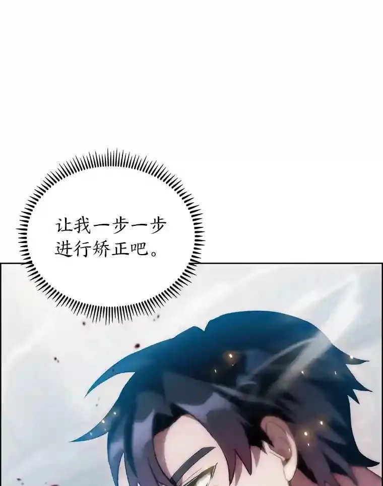 3.善良弟弟性情大变 第74页
