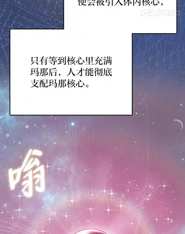 3.善良弟弟性情大变 第79页