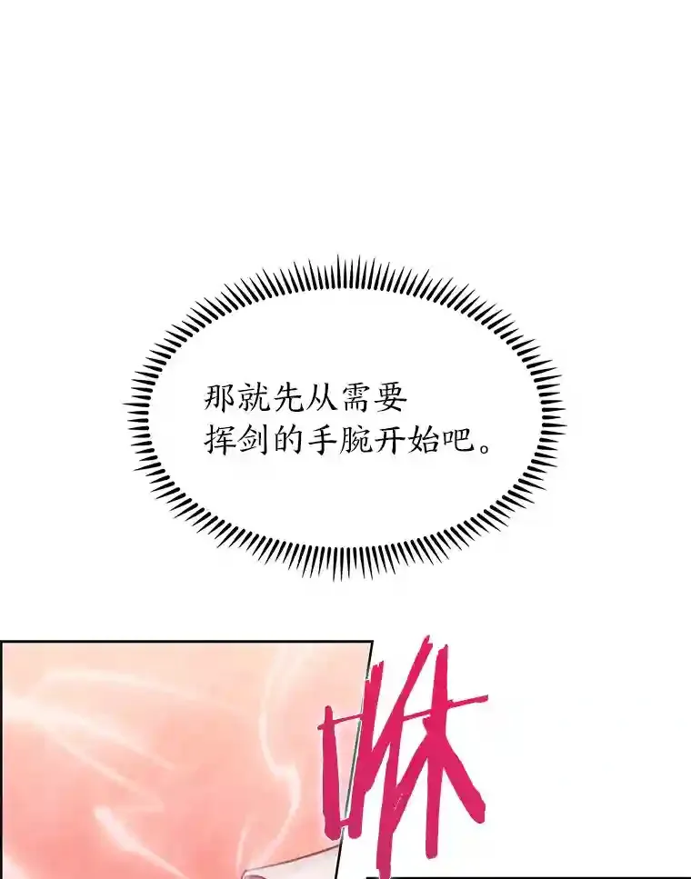 3.善良弟弟性情大变 第81页