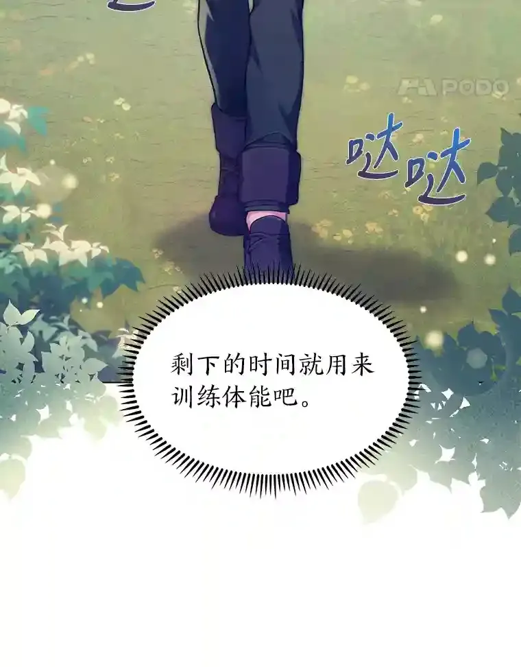 3.善良弟弟性情大变 第89页