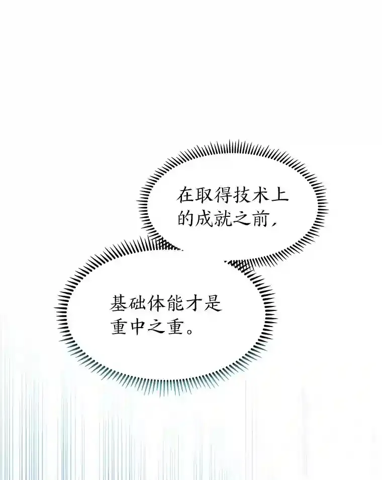 3.善良弟弟性情大变 第90页
