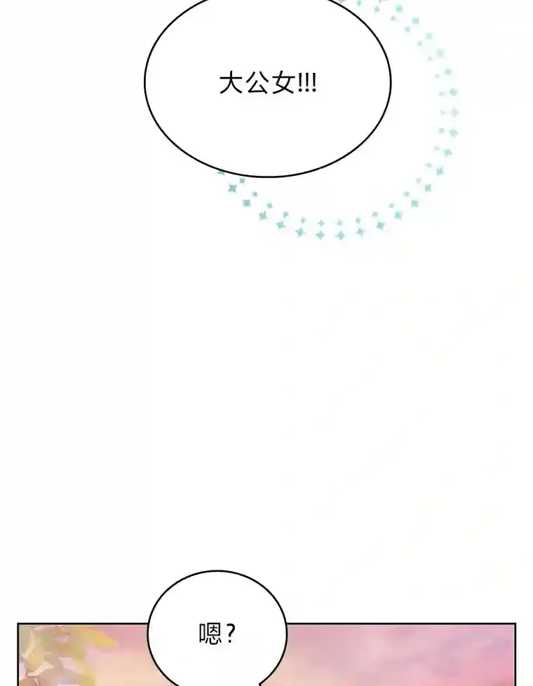 3.善良弟弟性情大变 第100页