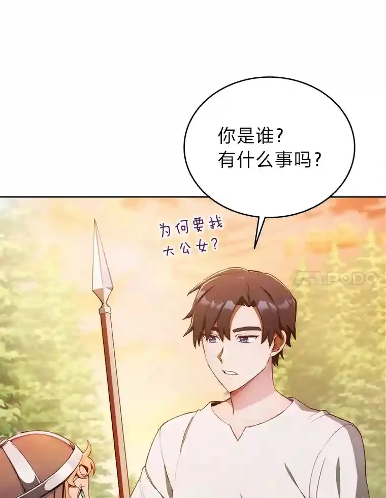 3.善良弟弟性情大变 第102页