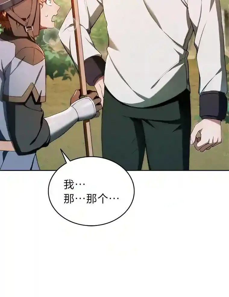 3.善良弟弟性情大变 第103页