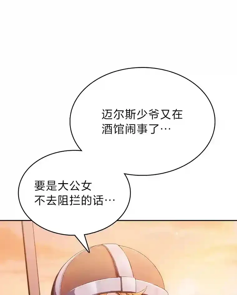 3.善良弟弟性情大变 第104页
